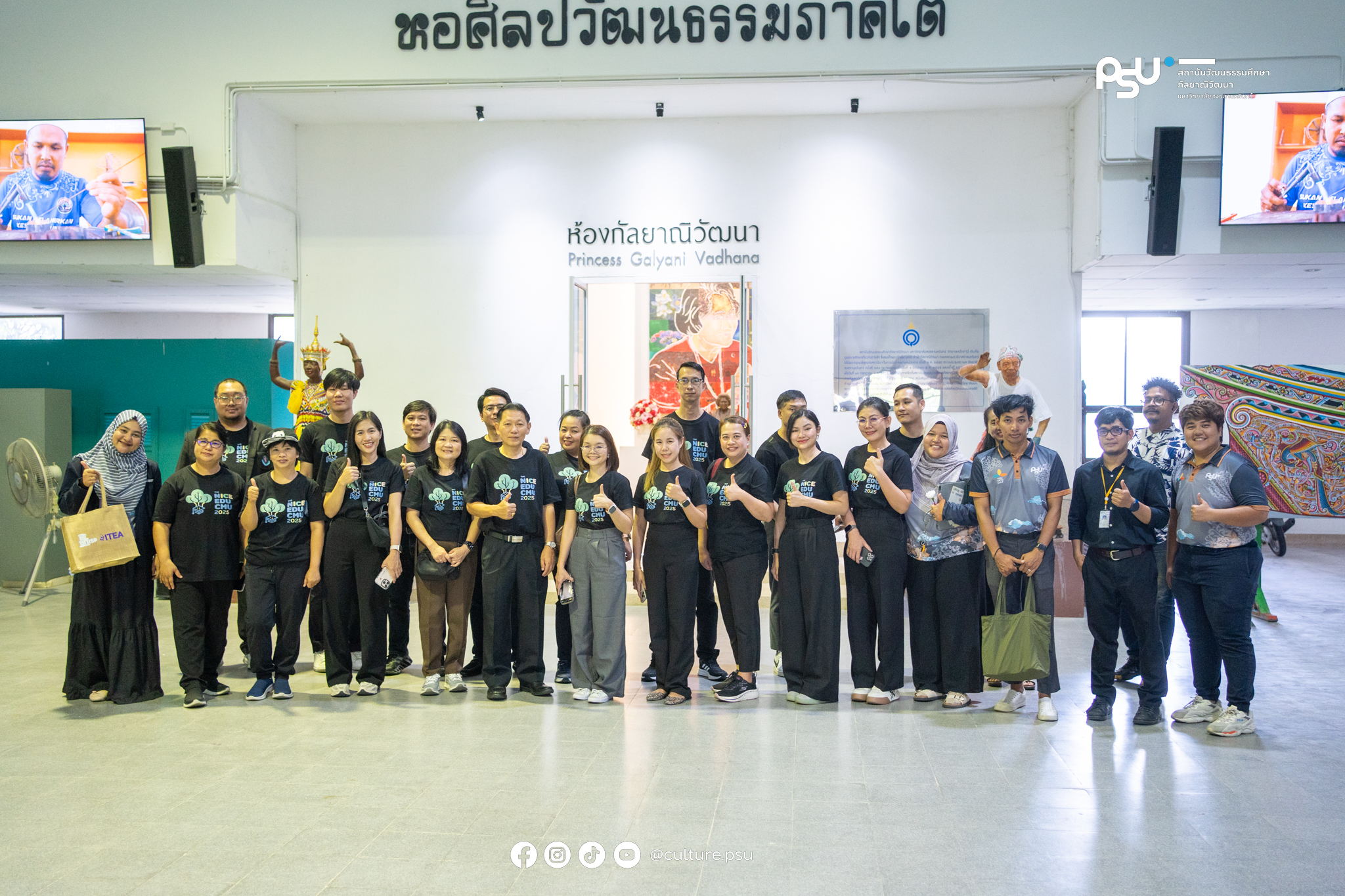 สถาบันวัฒนธรรมศึกษากัลยาณิวัฒนา มหาวิทยาลัยสงขลานครินทร์ พร้อมด้วยบุคลากร ร่วมต้อนรับคณะผู้บริหารและบุคลากรจากคณะศึกษาศาสตร์ มหาวิทยาลัยเชียงใหม่ เยี่ยมชมแหล่งเรียนรู้ศิลปะและวัฒนธรรมชายแดนใต้